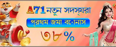 প্রতিদিনের বড় বোনাস অফার