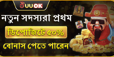 নতুন সদস্য ওয়েলকাম অফার 🌟 screenshot