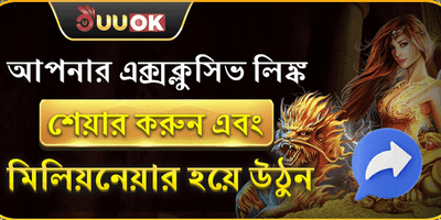 রেফারেল বিলিয়নিয়ার promotion